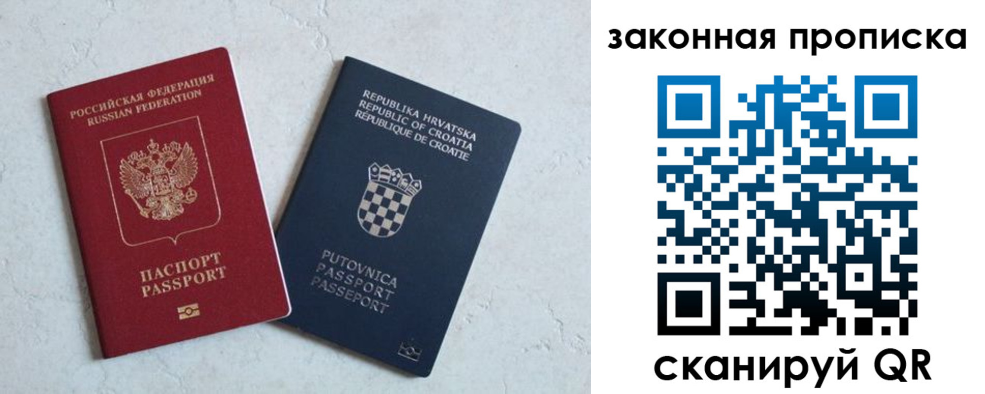 прописка ребенка в Полевском