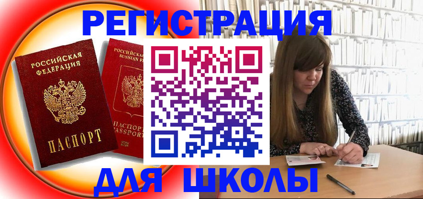 прописка штамп в Полевском