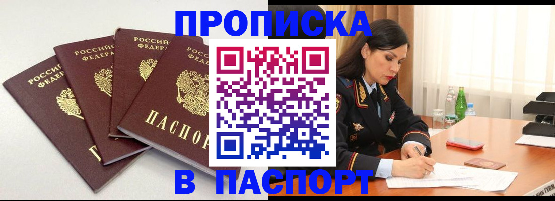 временная регистрация надежно в Полевском