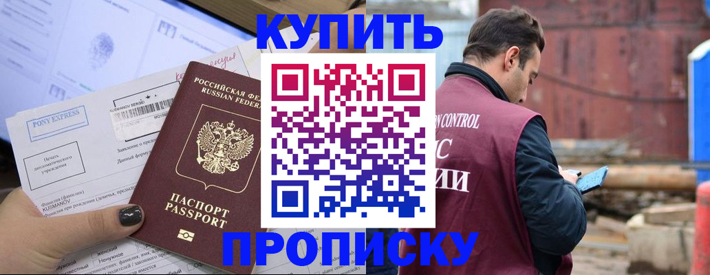 прописка паспорт в Полевском