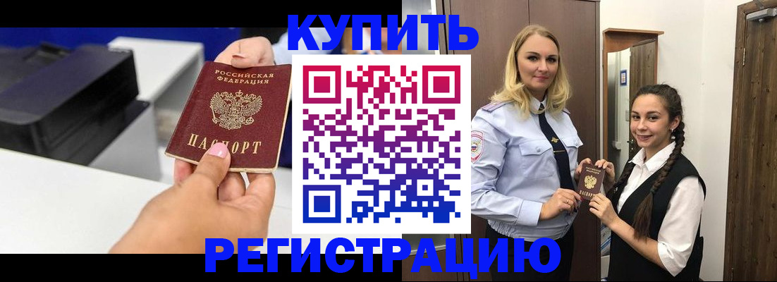 временная регистрация поиск в Полевском