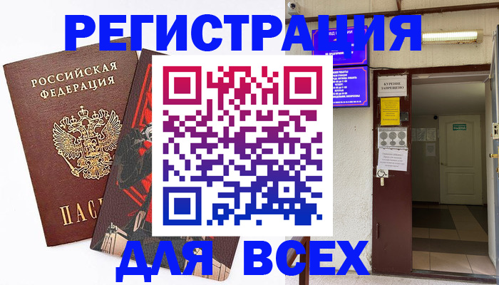 прописка иностранных граждан в Полевском