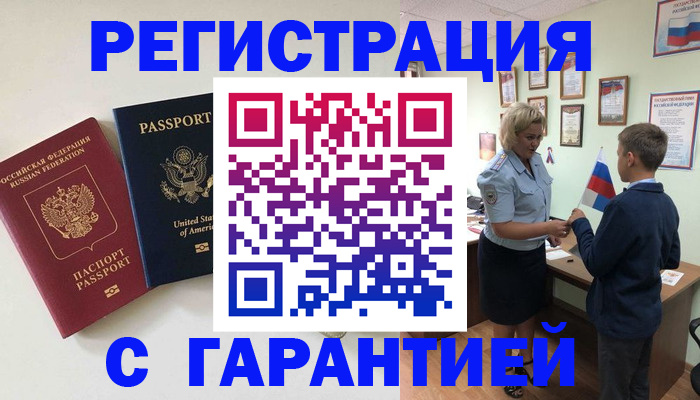 прописка ребенка в Полевском