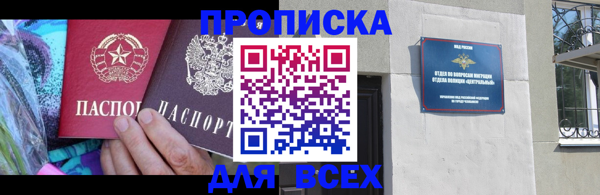 прописка регистрация в Полевском