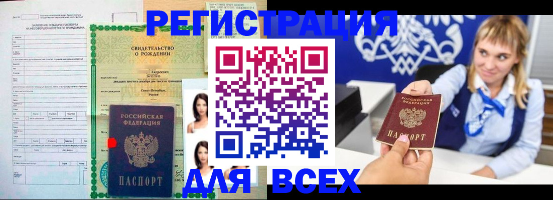 прописка ребенка в Полевском