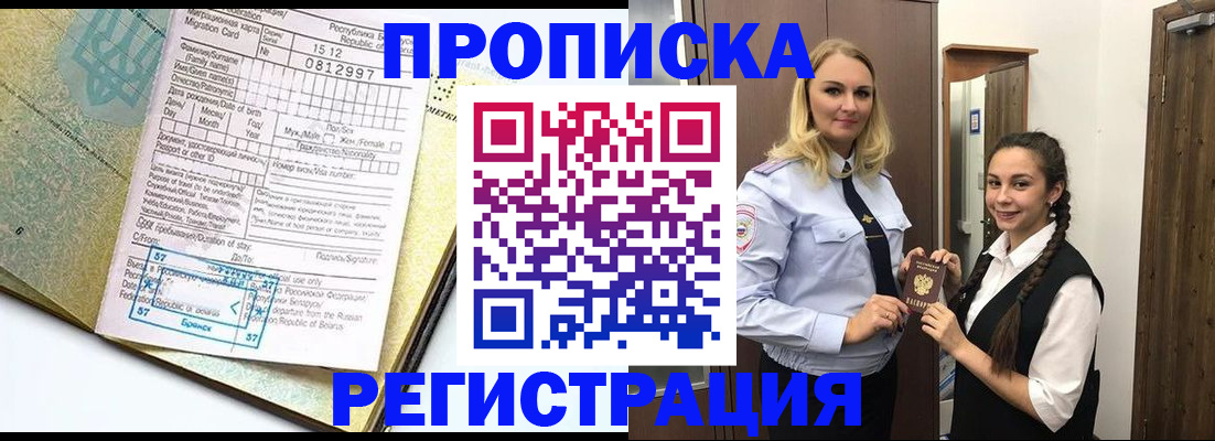 прописка от собственника в Полевском