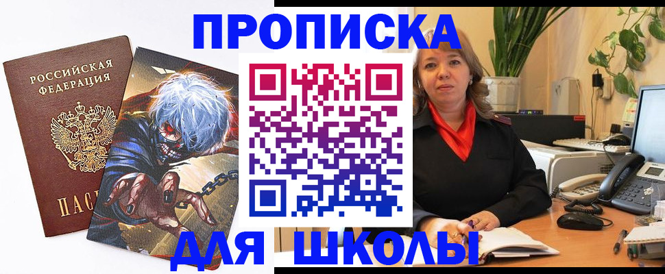 прописка для кредита в Полевском